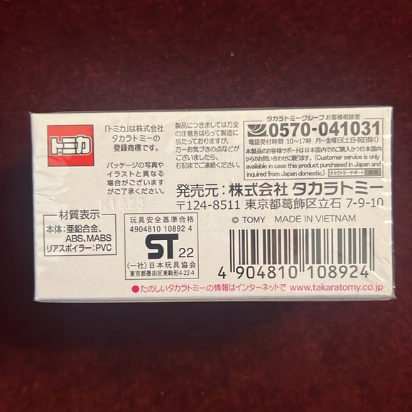 Tomica Premium No. 26 Nissan Skyline GT-R - Picture 3 of 3